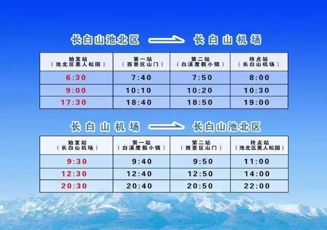 长白山机场到通化市内得多长时间？通化收费站图片