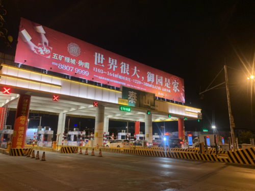 武深段高速湖南湖北的交界处的收费站叫什么?晚上广东收费站图片-图3 武深段高速湖南湖北的交界处的收费站叫什么?晚上广东收费站图片-图3