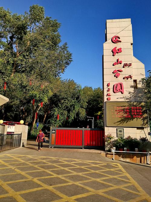 红山动物园停车费多少?乌鲁木齐红山公园收费-图2 红山动物园停车费多少?乌鲁木齐红山公园收费-图2