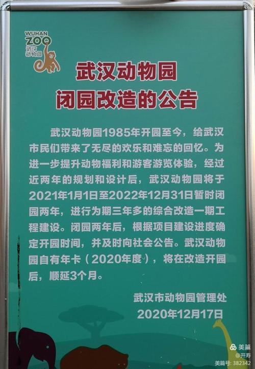 武汉野生动物园门票？武汉动物园停车收费