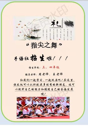 手势舞社团名称？舞飞扬收费及课程