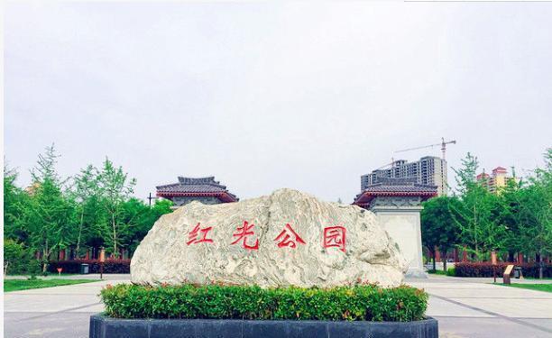 郫都区红光有公园吗?西安红光公园是否收费-图3 郫都区红光有公园吗?西安红光公园是否收费-图3
