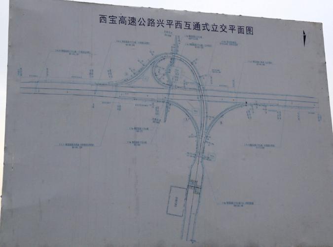 西兴高速扩建何时全线开工？兴平收费站