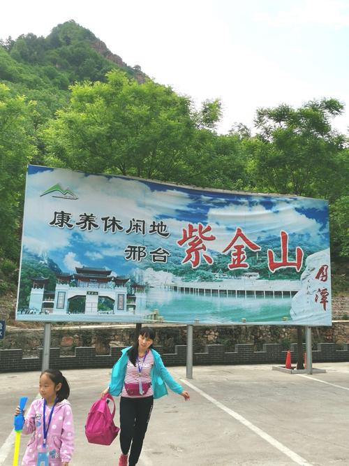 爬紫金山车停哪里比较方便？邢台紫金山景区收费吗
