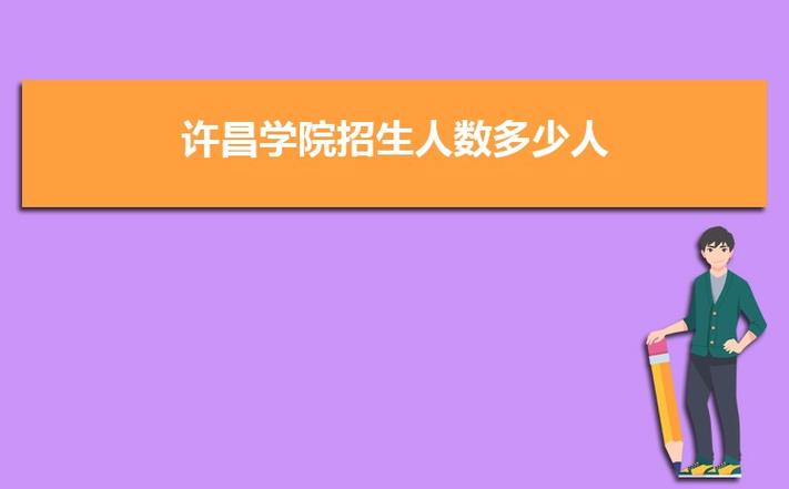许昌学院交通怎么样?许昌学院停车场收费吗-图3 许昌学院交通怎么样?许昌学院停车场收费吗-图3