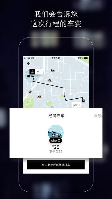 个人怎么往外租车?优步租车海外怎么收费-图2 个人怎么往外租车?优步租车海外怎么收费-图2