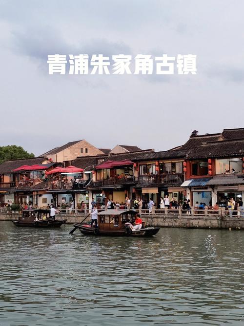 上海朱家角要门票吗？朱家角要收费吗