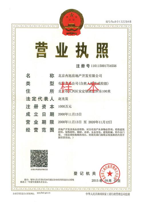 卓越房地产有限公司是国企吗?卓越世纪停车收费-图3 卓越房地产有限公司是国企吗?卓越世纪停车收费-图3