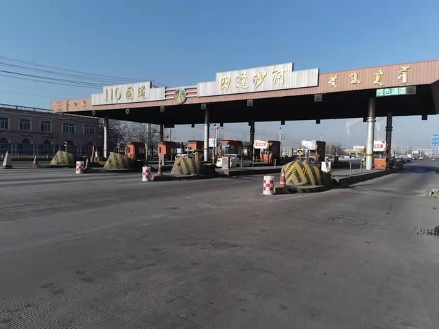 110国道为什么收费?110国道上的收费站-图2 110国道为什么收费?110国道上的收费站-图2