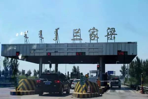 110国道为什么收费?110国道上的收费站-图3 110国道为什么收费?110国道上的收费站-图3