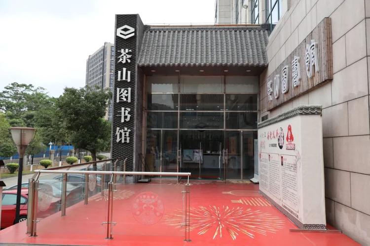 东莞茶山图书馆营业时间？茶山图书馆要收费吗