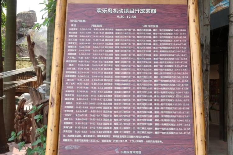 长鹿旅游休博园游乐金怎么用?长鹿游乐金怎样收费-图2 长鹿旅游休博园游乐金怎么用?长鹿游乐金怎样收费-图2