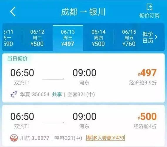 成都离银川有多远?成都到银川高速收费-图2 成都离银川有多远?成都到银川高速收费-图2