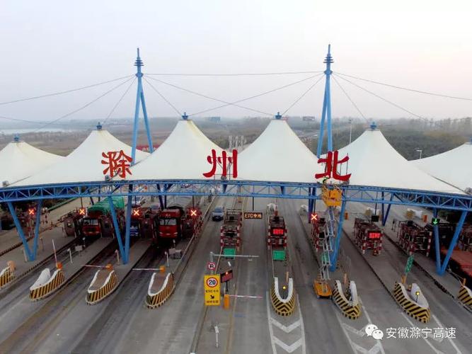 宁洛高速上的服务区都是哪些?滁州高速收费站图片-图2 宁洛高速上的服务区都是哪些?滁州高速收费站图片-图2