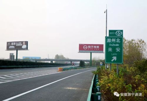 宁洛高速上的服务区都是哪些?滁州高速收费站图片-图1 宁洛高速上的服务区都是哪些?滁州高速收费站图片-图1