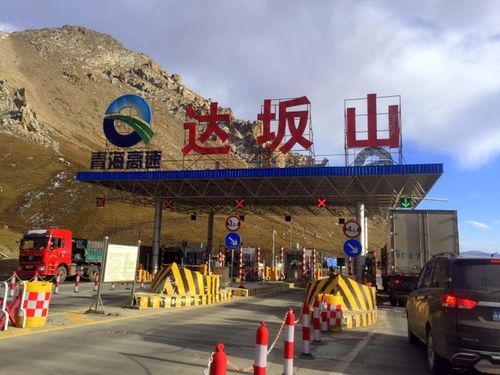 兰州到西宁要翻越什么山？达坂山收费站