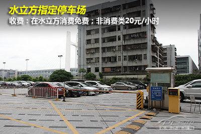 福田口岸限行吗?福田口岸停车如何收费-图3 福田口岸限行吗?福田口岸停车如何收费-图3