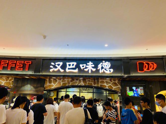 大连汉巴味德老人优惠？汉巴味德儿童收费标准