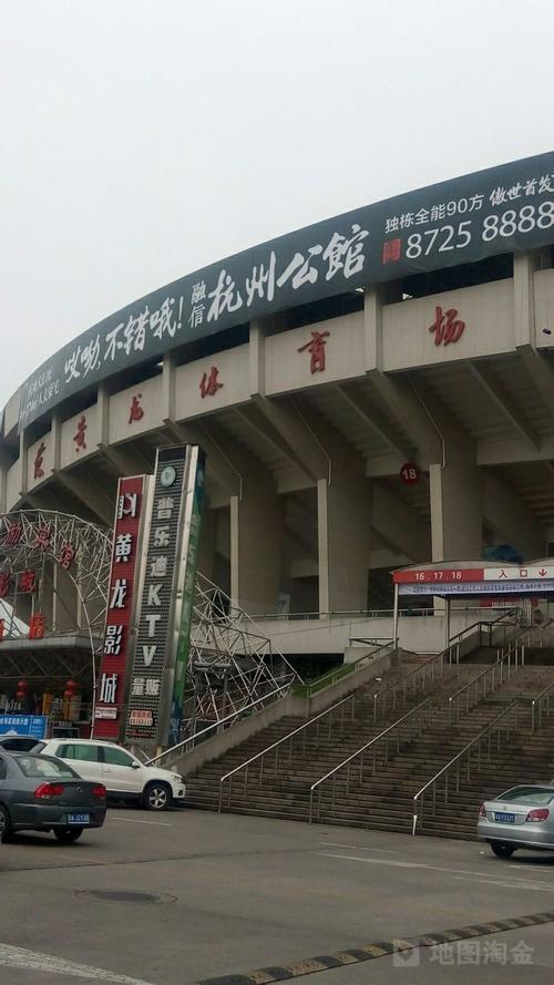 杭州黄龙体育馆停车收费标准?杭州市体育中心收费-图3 杭州黄龙体育馆停车收费标准?杭州市体育中心收费-图3