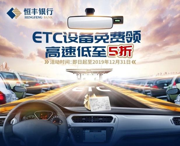 恒丰银行etc怎么使用?恒丰银行银行卡收费-图3 恒丰银行etc怎么使用?恒丰银行银行卡收费-图3
