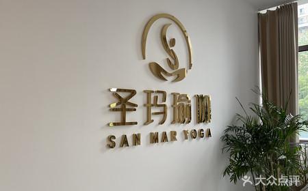 海城有哪几家瑜伽会馆呢?开封圣玛瑜伽如何收费-图2 海城有哪几家瑜伽会馆呢?开封圣玛瑜伽如何收费-图2
