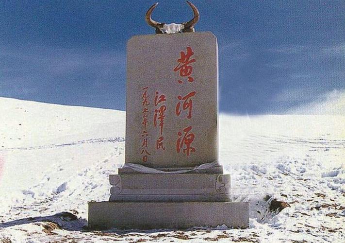 黄河的源头和尽头?垦利瑜伽馆怎么收费-图2 黄河的源头和尽头?垦利瑜伽馆怎么收费-图2