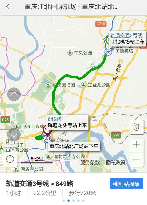 重庆江北机场开车到北碚怎么走?空港到北碚不过收费站-图2 重庆江北机场开车到北碚怎么走?空港到北碚不过收费站-图2