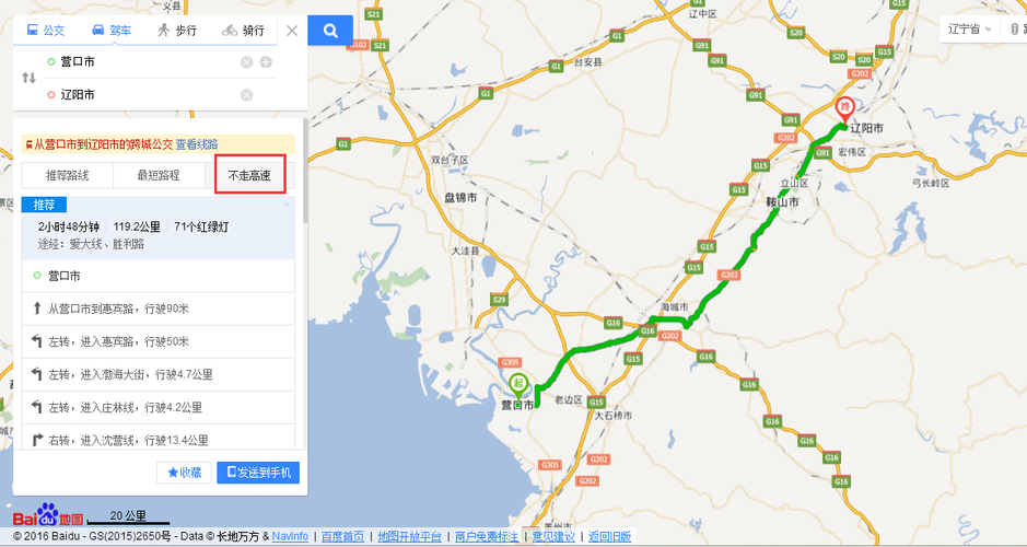 4230次列车途经哪些站点?辽阳到苏家屯高速收费-图2 4230次列车途经哪些站点?辽阳到苏家屯高速收费-图2