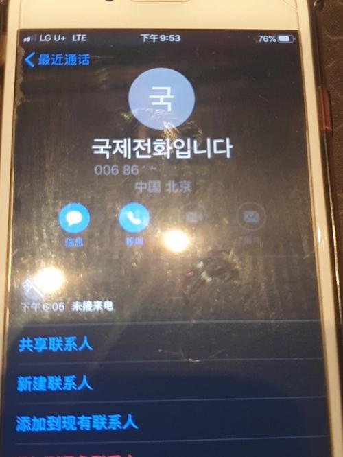 网络电话免费打可以打到韩国去吗？美行旅鸟是收费