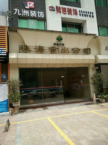 珠海市香洲区金钟街哪里有背背佳买？那洲收费站离南屏多远