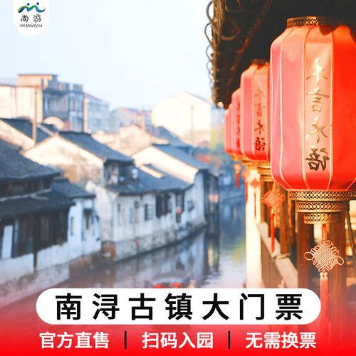 南浔古镇哪些景点需要门票？南浔古镇收费标准