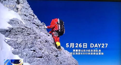 爬珠峰赔偿标准？爬山需救援收费吗