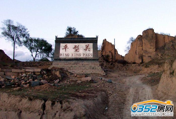 我国自然旅游景点有哪些?平型关在哪里收费吗.-图1 我国自然旅游景点有哪些?平型关在哪里收费吗.-图1