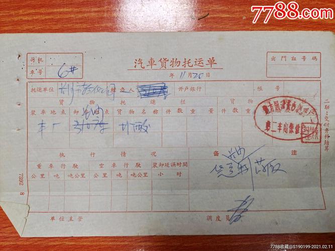 客车托运货物怎么收费?汽车行李托运怎么收费标准-图3 客车托运货物怎么收费?汽车行李托运怎么收费标准-图3