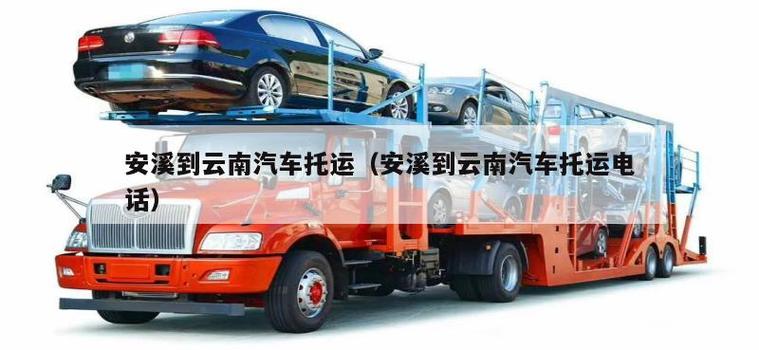 到客运中心怎么办客车托运物品?汽车站托运怎么收费标准-图3 到客运中心怎么办客车托运物品?汽车站托运怎么收费标准-图3
