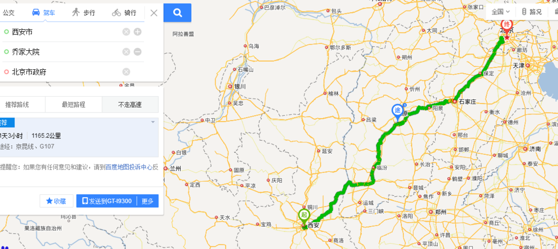 天津到银川自驾游最佳路线?乔家大院高速收费站-图3 天津到银川自驾游最佳路线?乔家大院高速收费站-图3