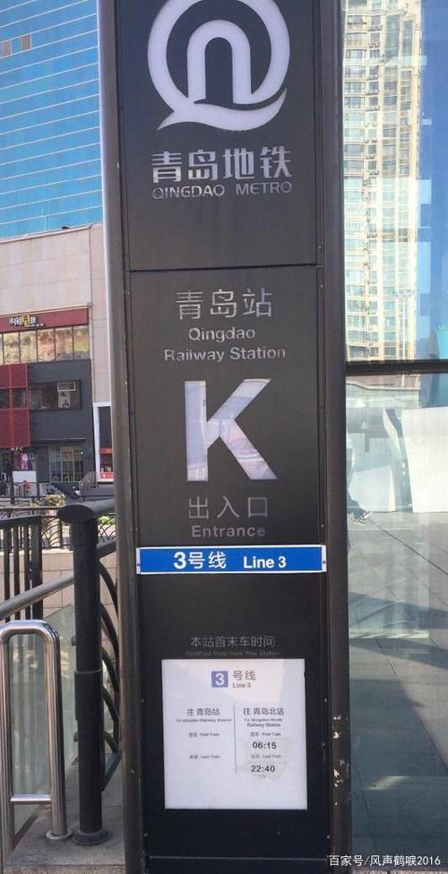 青岛地铁有厕所吗?青岛地铁口停车收费吗-图2 青岛地铁有厕所吗?青岛地铁口停车收费吗-图2