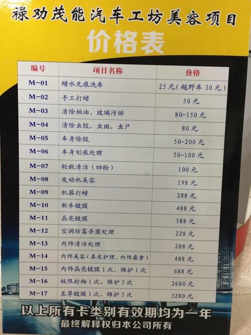 兴义有哪些动车站?曲靖市洗车收费标准-图2 兴义有哪些动车站?曲靖市洗车收费标准-图2