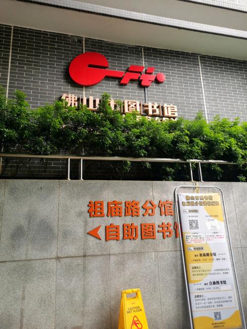 佛山市图书馆有多少个?去佛山图书馆停车收费吗-图2 佛山市图书馆有多少个?去佛山图书馆停车收费吗-图2