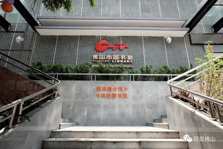 佛山市图书馆有多少个?去佛山图书馆停车收费吗-图3 佛山市图书馆有多少个?去佛山图书馆停车收费吗-图3