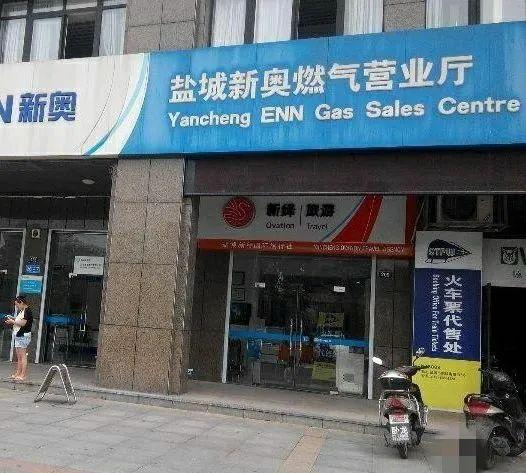 泉州新奥燃气营业厅周末上班吗?泉州新奥燃气收费标准-图2 泉州新奥燃气营业厅周末上班吗?泉州新奥燃气收费标准-图2