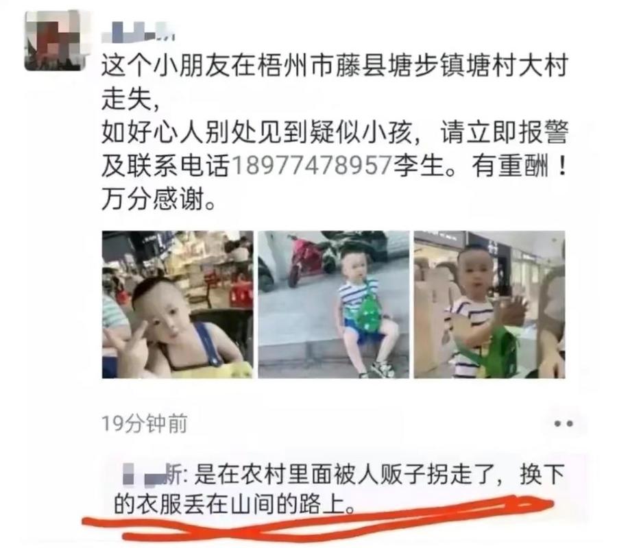 藤县走失男童怎么失踪的?山上搜救 收费-图3 藤县走失男童怎么失踪的?山上搜救 收费-图3