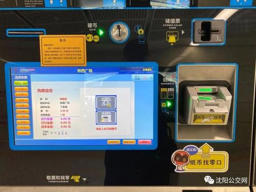 沈阳地铁怎么收费2020?沈阳地铁口停车收费吗-图2 沈阳地铁怎么收费2020?沈阳地铁口停车收费吗-图2