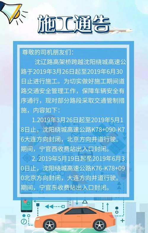 沈阳绕城高速多少迈?沈阳环城高速收费标准-图3 沈阳绕城高速多少迈?沈阳环城高速收费标准-图3