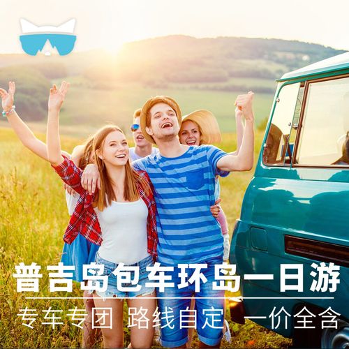 普吉岛租车自驾攻略?泰国租车如何收费-图3 普吉岛租车自驾攻略?泰国租车如何收费-图3