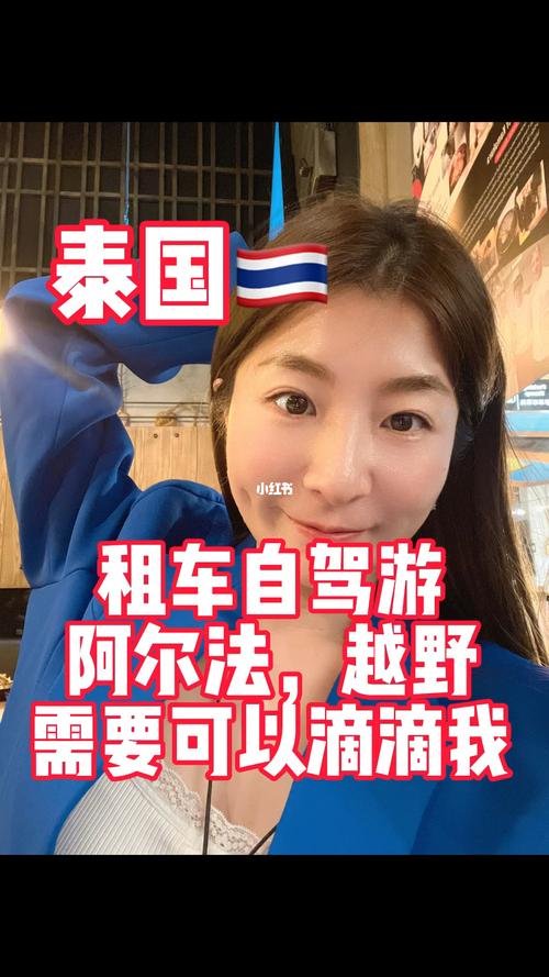 在泰国租车需要什么具体手续?泰国租车如何收费标准-图2 在泰国租车需要什么具体手续?泰国租车如何收费标准-图2