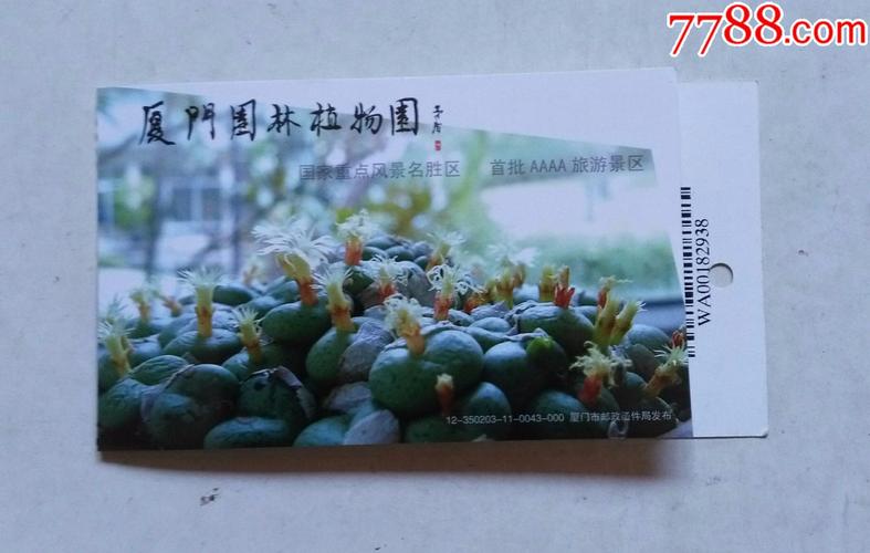 厦门植物园门票免票规则？厦门植物园收费吗