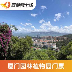 厦门植物园门票免票规则?厦门植物园收费吗-图2 厦门植物园门票免票规则?厦门植物园收费吗-图2