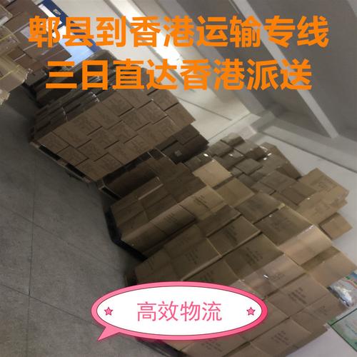 发货到香港哪个物流便宜?香港快运托运行李收费-图3 发货到香港哪个物流便宜?香港快运托运行李收费-图3