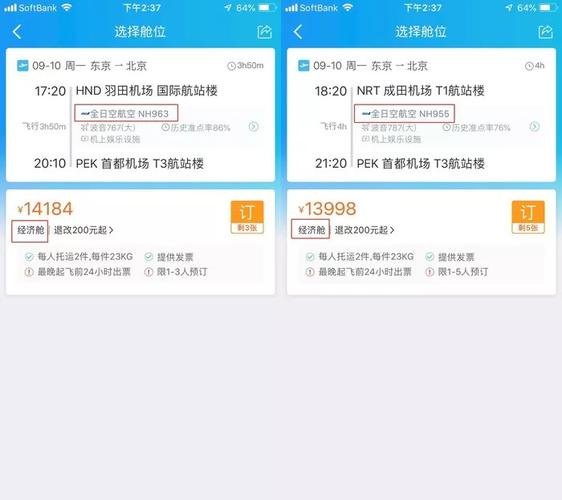携程改签机票费用?携程火车票改签收费吗-图1 携程改签机票费用?携程火车票改签收费吗-图1